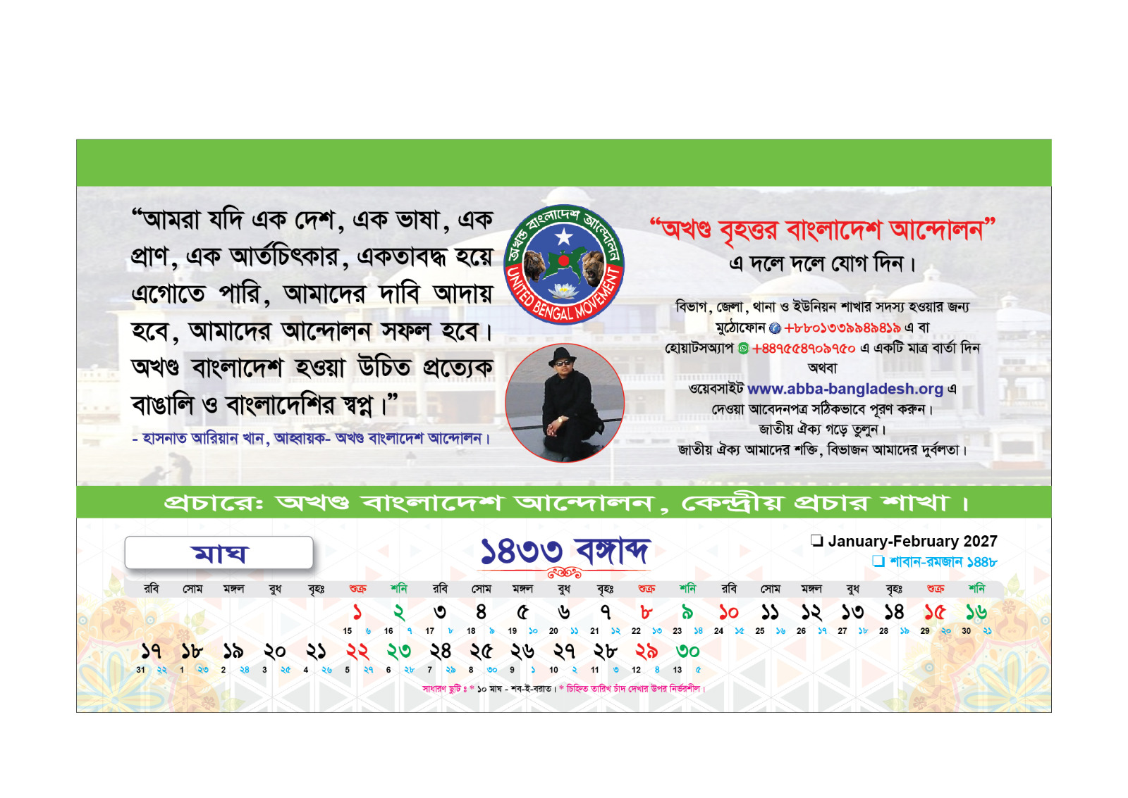 টেবিল বর্ষপঞ্জি 10