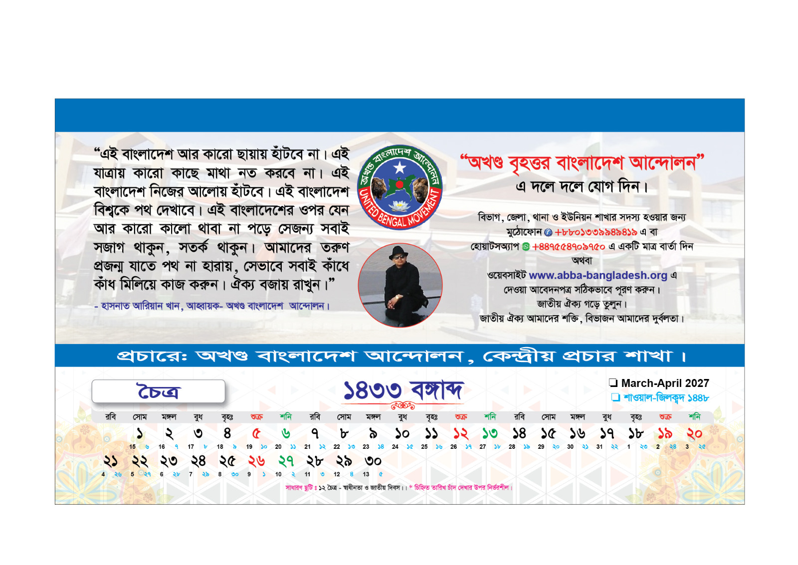 টেবিল বর্ষপঞ্জি 12