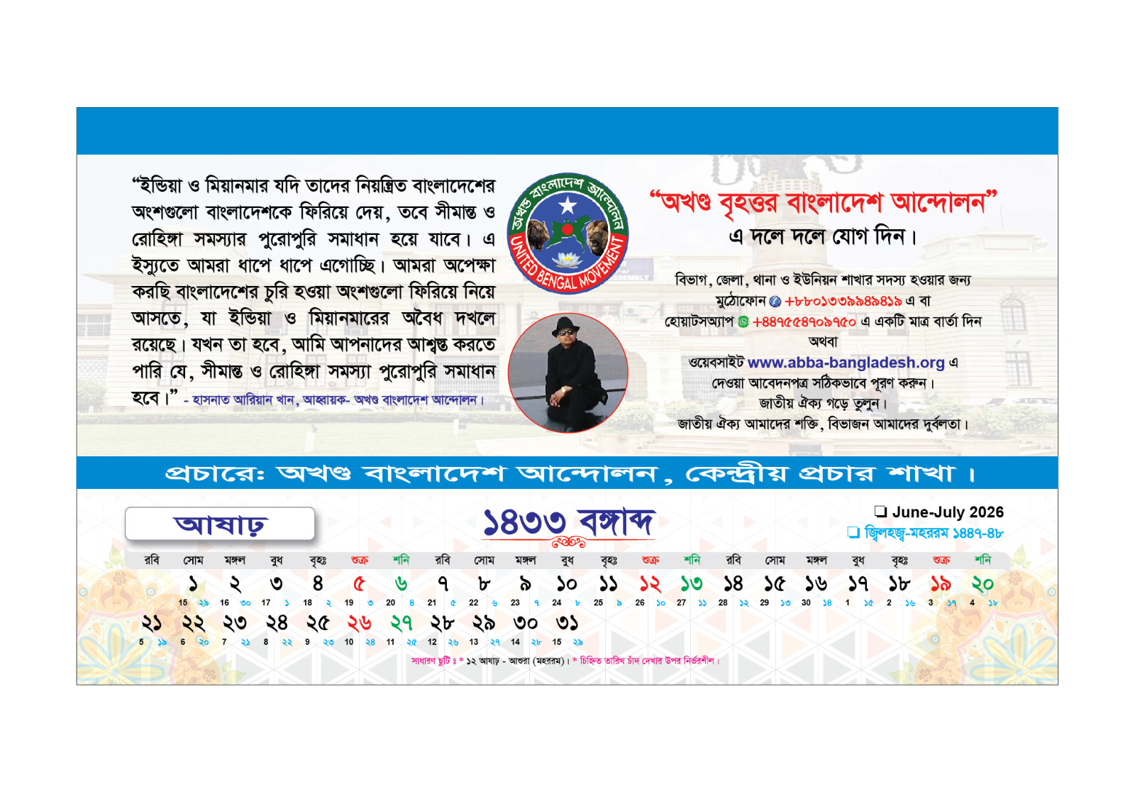 টেবিল বর্ষপঞ্জি 3