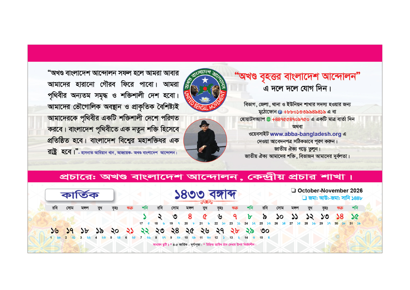 টেবিল বর্ষপঞ্জি 7