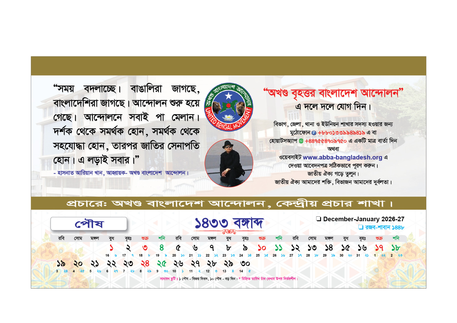 টেবিল বর্ষপঞ্জি 9